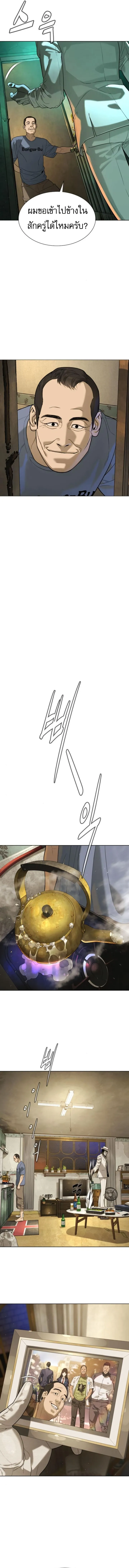 Killer Peter ป_เตอร_โคตรน_กฆ_า ตอนที่ ตอนที่ 95 รูปที่ 8