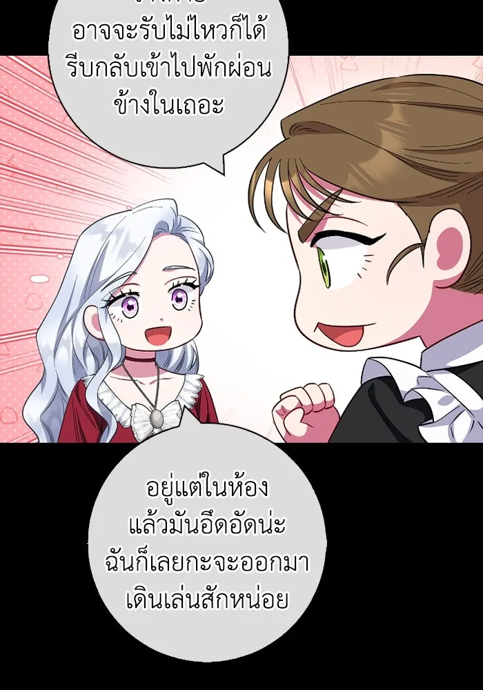 ฉันกลายเป็นแม่พระเอกนิยายจอมเสเพล ตอนที่ 72 รูปที่ 88