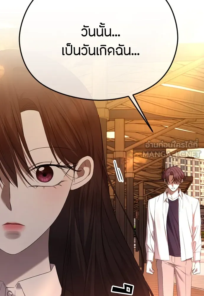 วิธีหนีตายจากนิยายโรคจิต ตอนที่ 47 รูปที่ 24