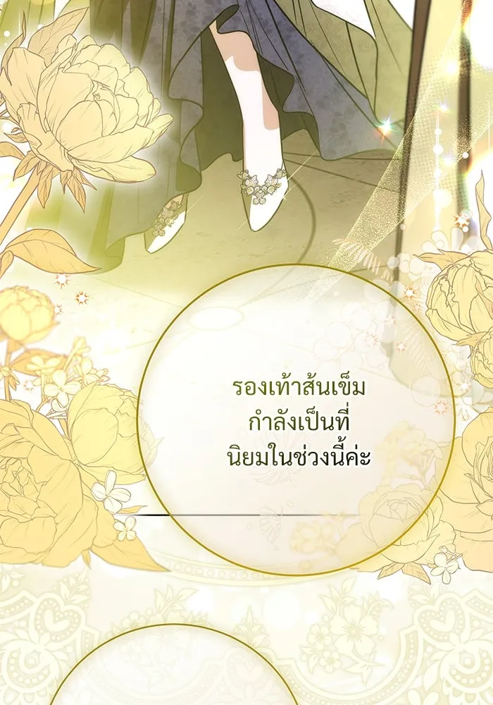 แด่ชู้รักของสามี ตอนที่ 59 รูปที่ 31