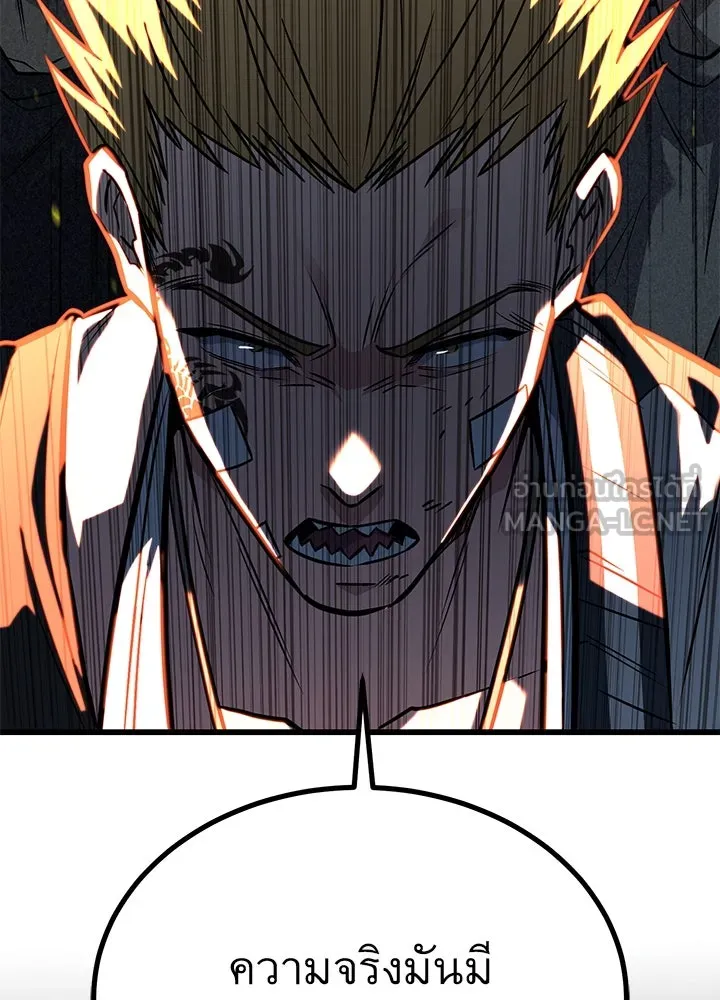 ราชาลานประลอง ตอนที่ 37 รูปที่ 177