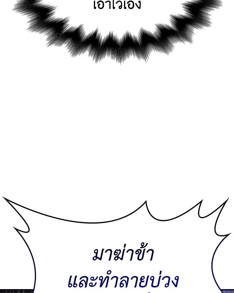 เกิดอีกทีเป็นว่าที่ประมุขลัทธิมาร ตอนที่ 123 รูปที่ 247