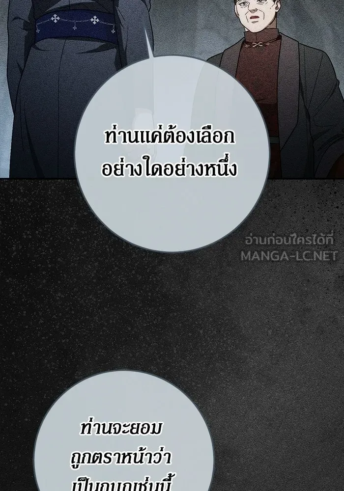 เบื้องหลังรอยยิ้มของเจ้าหญิง ตอนที่ 96 รูปที่ 57