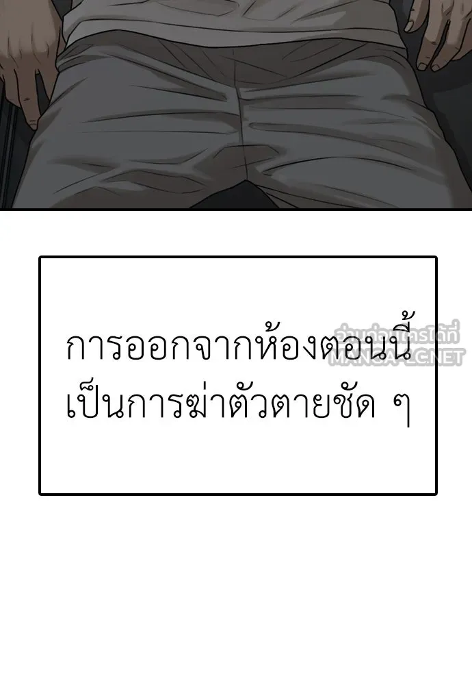ผู้กล้าฝ่าวันสิ้นโลก ตอนที่ 2 ภาวะฉุกเฉินระดับชาติ รูปที่ 162