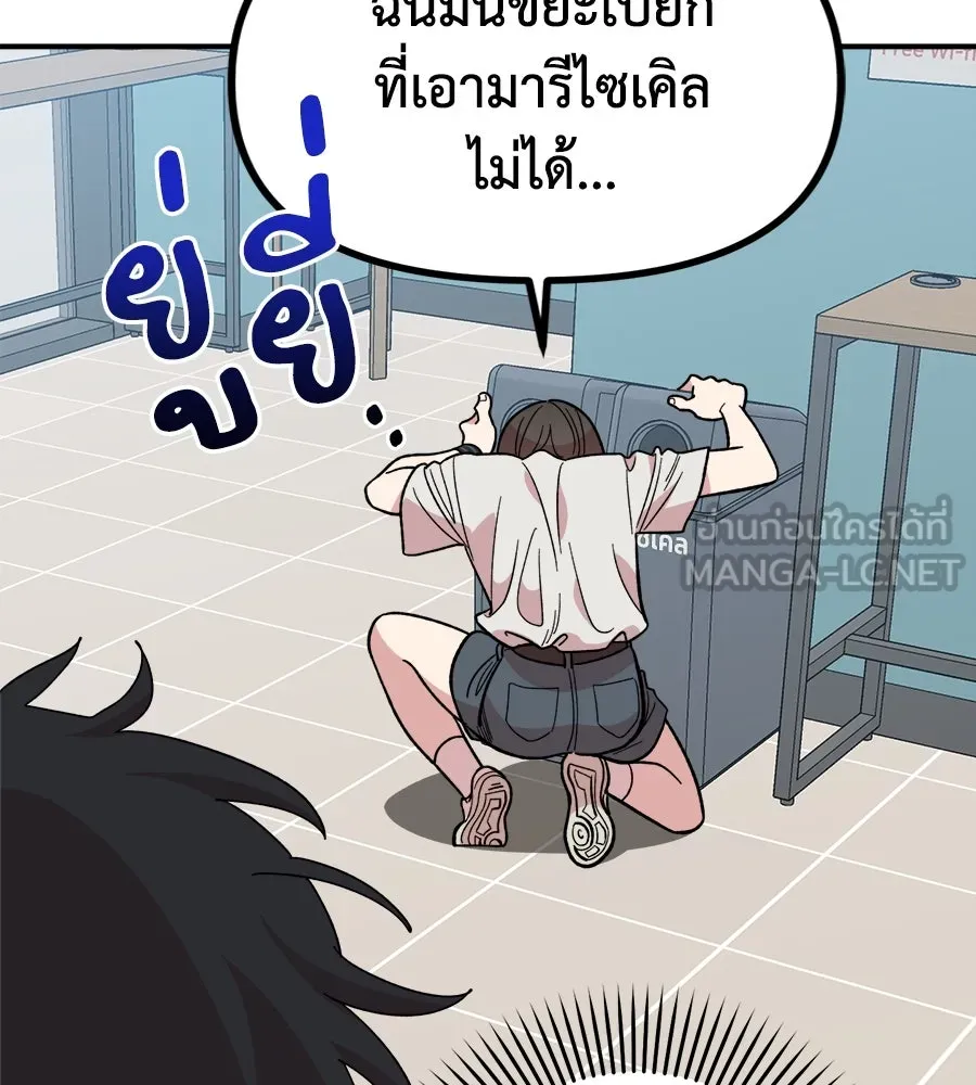 เพื่อนกันมันส์เกิน ตอนที่ 8 รูปที่ 72