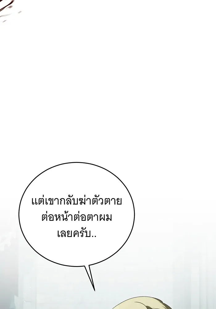 แกล้งตายให้หายแค้น ตอนที่ 26 รูปที่ 53