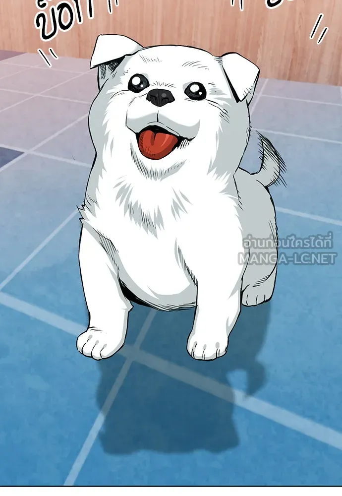 ดรูอิดแห่งสถานีโซล ตอนที่ 20 รูปที่ 30