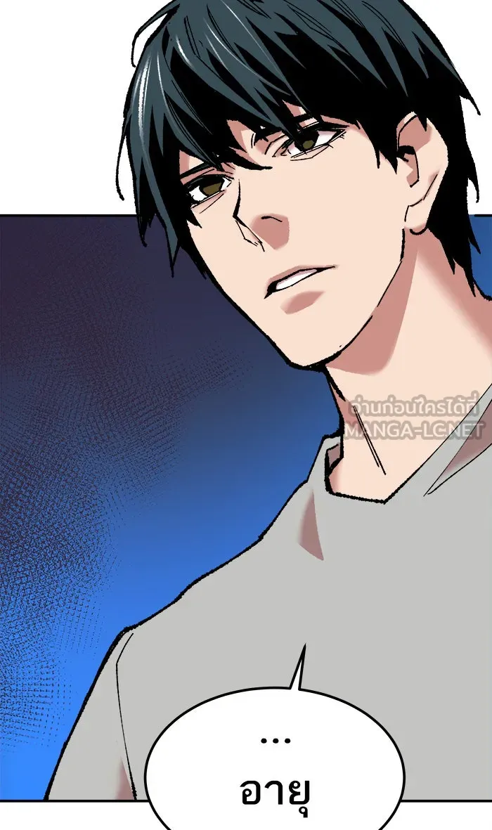 ยอดคนเลเวลทะลุ ตอนที่ 17 ทดสอบขีดจำกัด รูปที่ 135