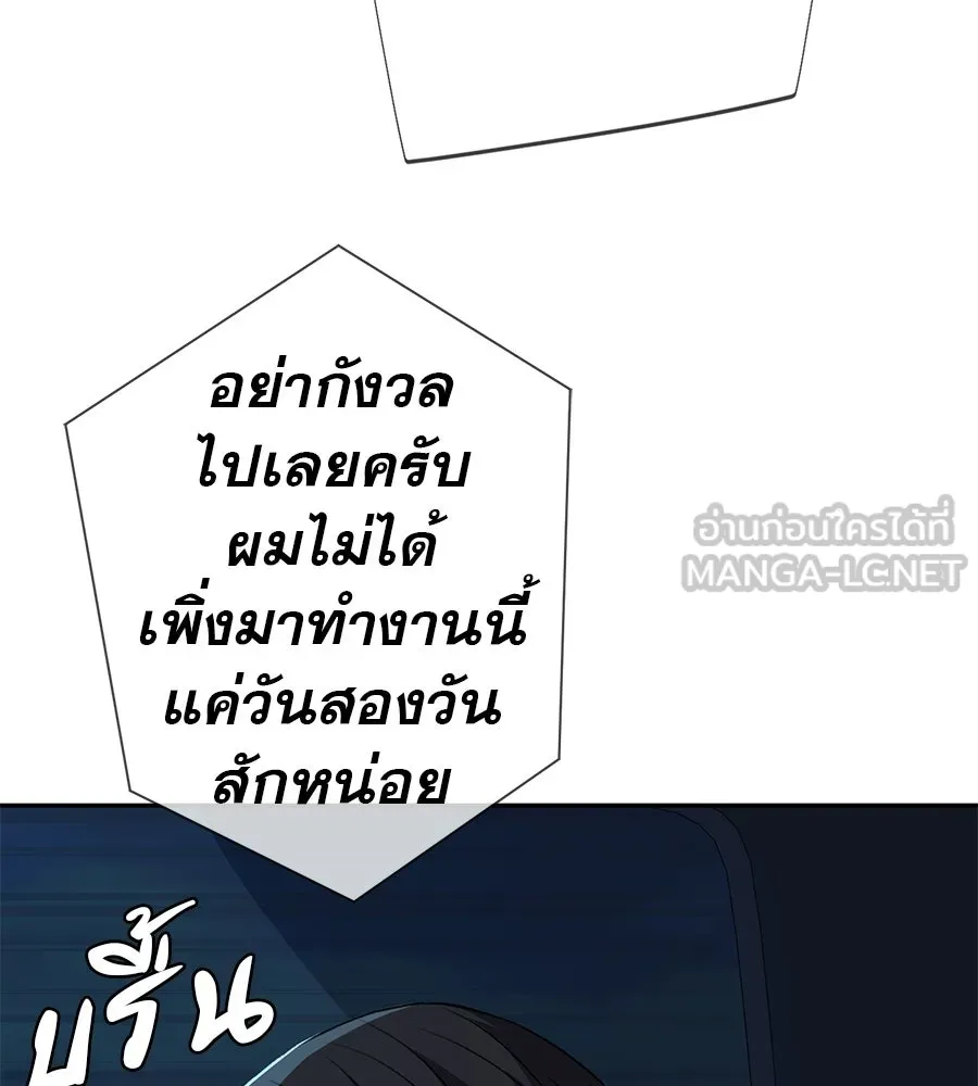 คอลเซ็นเตอร์เปลี่ยนชีวิต ตอนที่ 85 เส้นตาย รูปที่ 9
