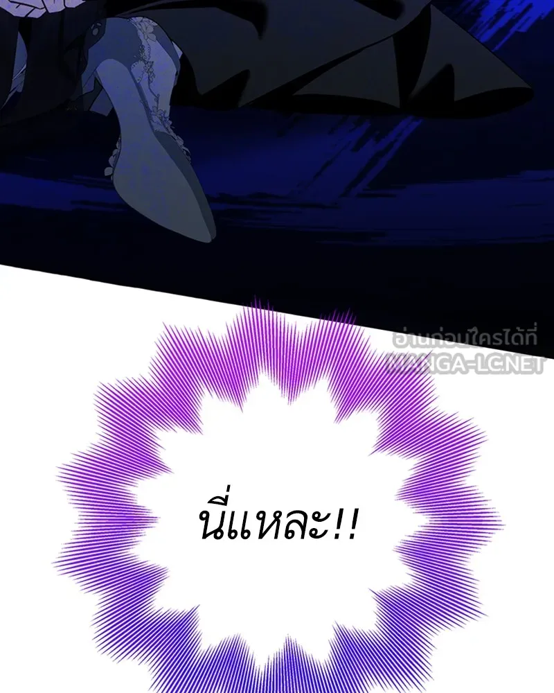 นึกว่าเป็นอิเซไคธรรมดา ตอนที่ 56 รูปที่ 93
