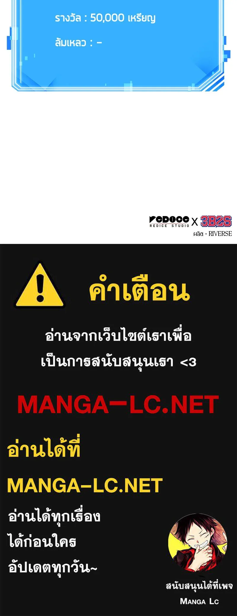 Omniscient Reader อ่านชะตาวันสิ้นโลก ตอนที่ 30 ปราสาทมืด (3) รูปที่ 119