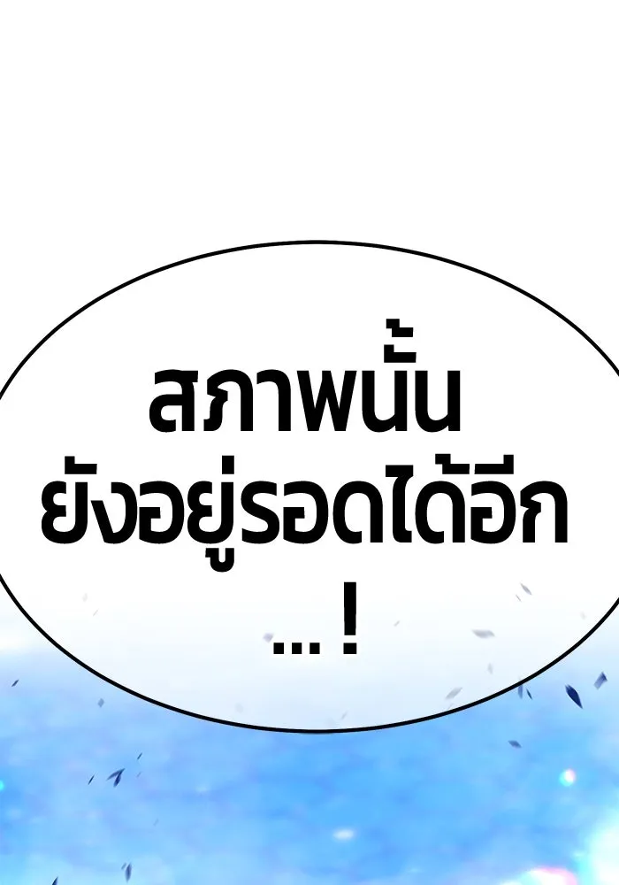 +99 ท่อนไม้พร้อมบวก ตอนที่ 66 รูปที่ 191