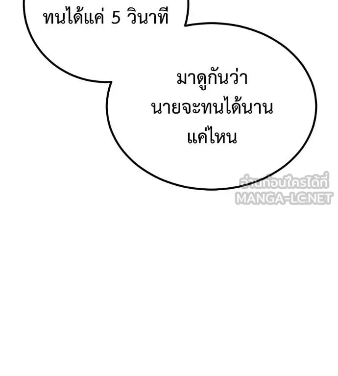 เรียกฉันว่าพระเจ้า ตอนที่ 47 รูปที่ 170