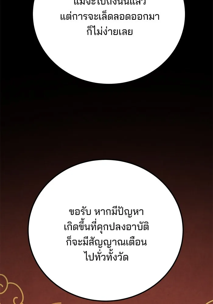 คุณปู่จอมยุทธกับหลานสาวสุดแกร่ง ตอนที่ 60 รูปที่ 41