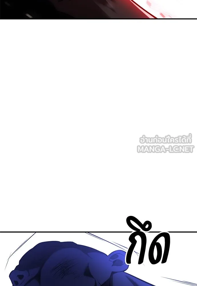 ไอ้เพลเยอร์นั่น ฉันฆ่ามันเอง ตอนที่ 67 รูปที่ 15