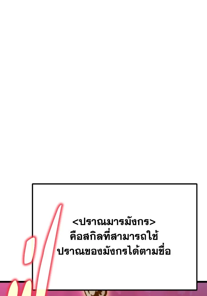 การแข่งขันของผู้เกิดใหม่ ตอนที่ 46 รูปที่ 71