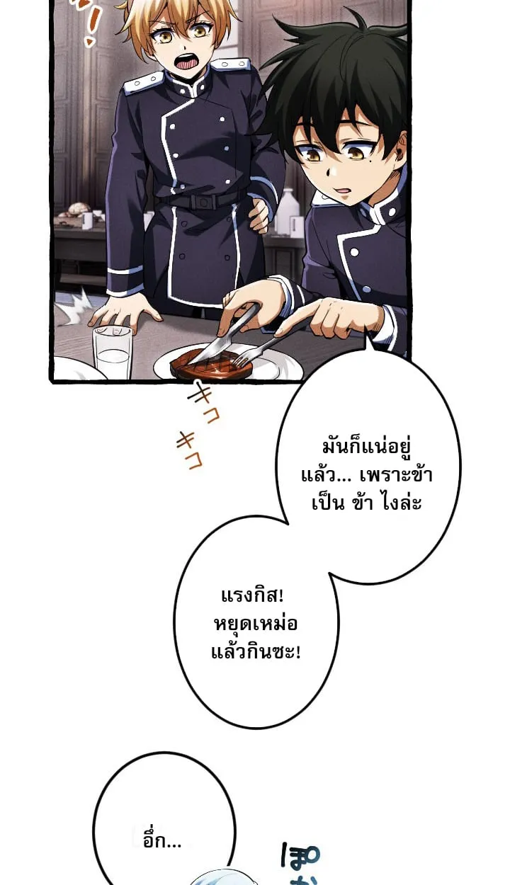 Return of the First Patriarch_ The Strongest Reincarnates into His Descendant 1000 Years Later การกล_บมาของบรรพชนร_นแรก_ จอมย_ทธ_ผ_แข_งแกร_งท_ส_ดกล_บชาต_มาเก_ดเป_นทายาทในอ_กพ_นป_ต_อมา ตอนที่ ตอนที่ 6 รูปที่ 46