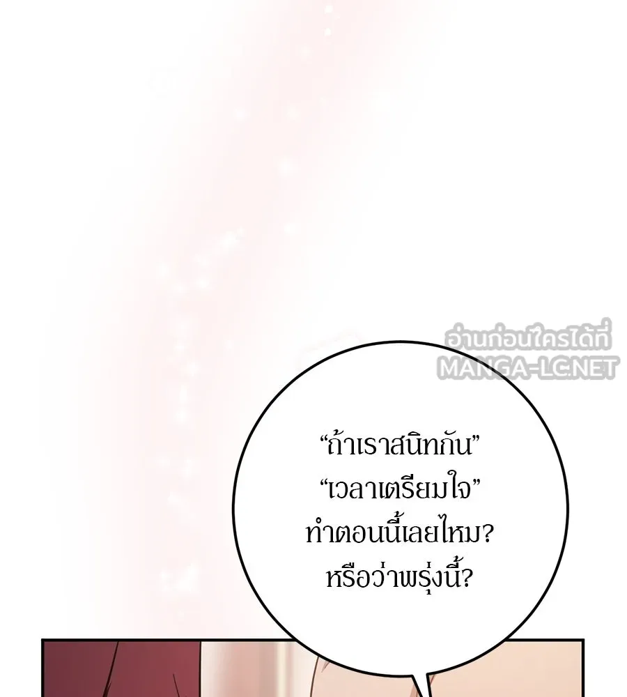 เบื้องหลังรอยยิ้มของเจ้าหญิง ตอนที่ 18 รูปที่ 96