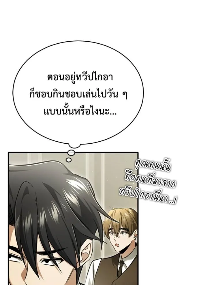 Regressor’s Life Aft ตอนที่ 47 รูปที่ 68