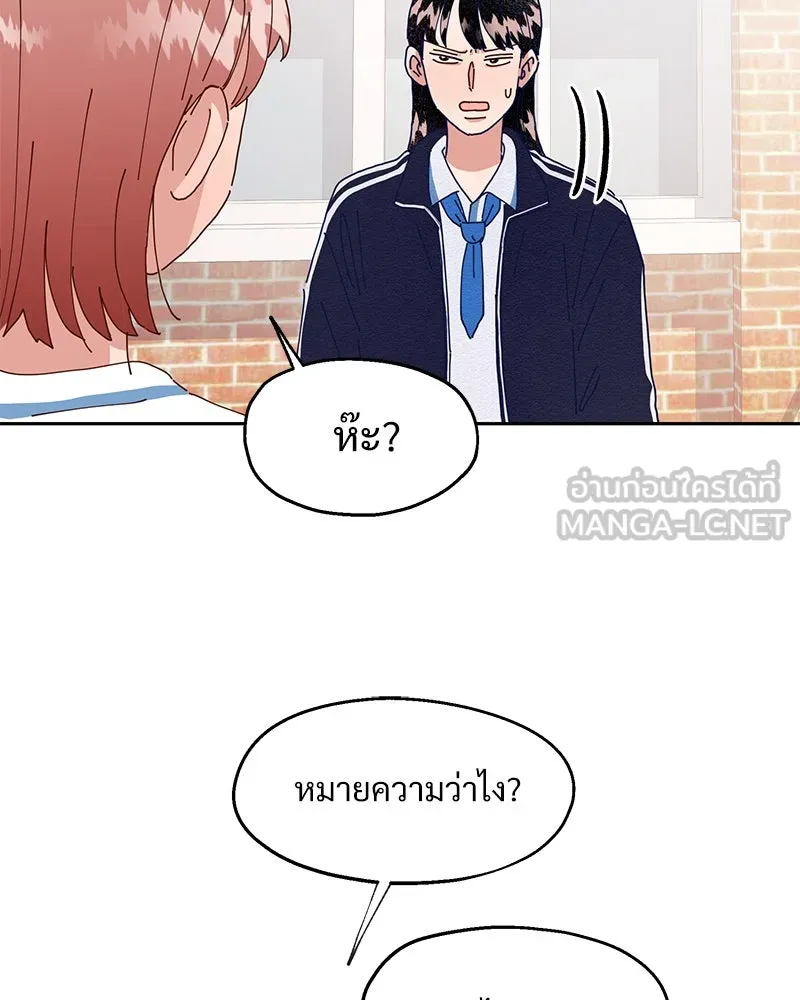 Pyramid Game เกมพีระมิด ตอนที่ 3 รูปที่ 96