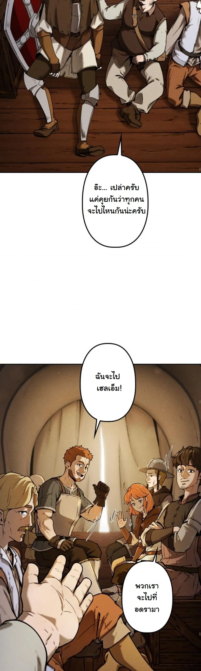 Dungeon Gourmet อ_ศว_นเป_บพ_สดาร เปล_ยนม_งกรให_เป_นเมน_เด_ด ตอนที่ ตอนที่ 1 รูปที่ 64