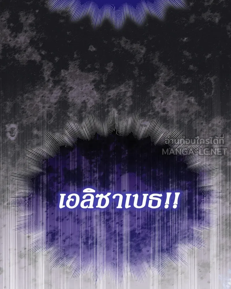 กำราบรักร้ายนายจอมพยศ ตอนที่ 29 รูปที่ 126