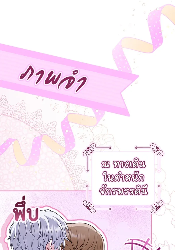 ละครชีวิตลิขิตรัก ตอนที่ 22 รูปที่ 8