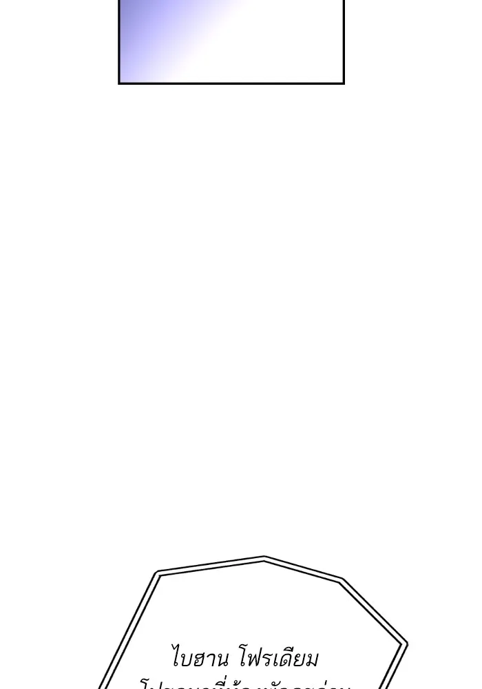 บุตรสาวของดยุกปีศาจ ตอนที่ 107 รูปที่ 83