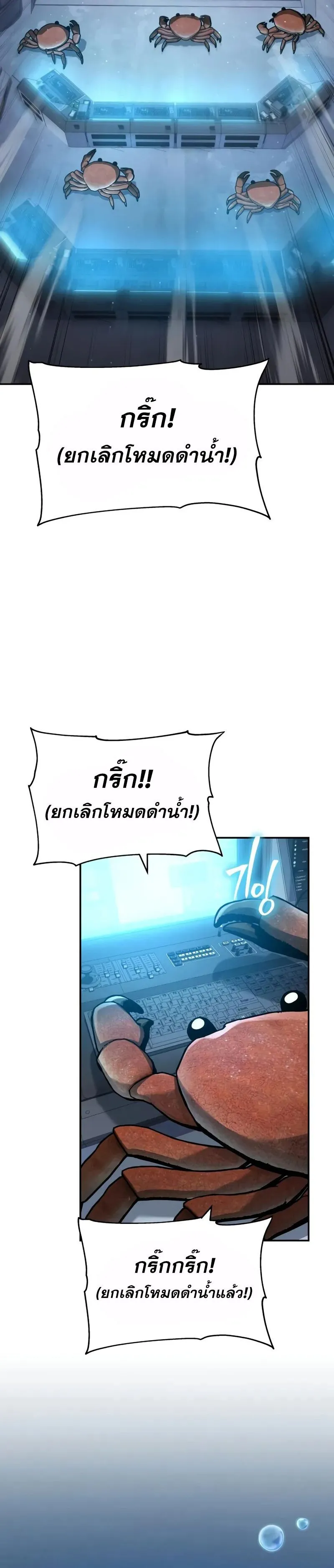 The Knight King Who Returned With a God ตอนที่ ตอนที่ 128 รูปที่ 35