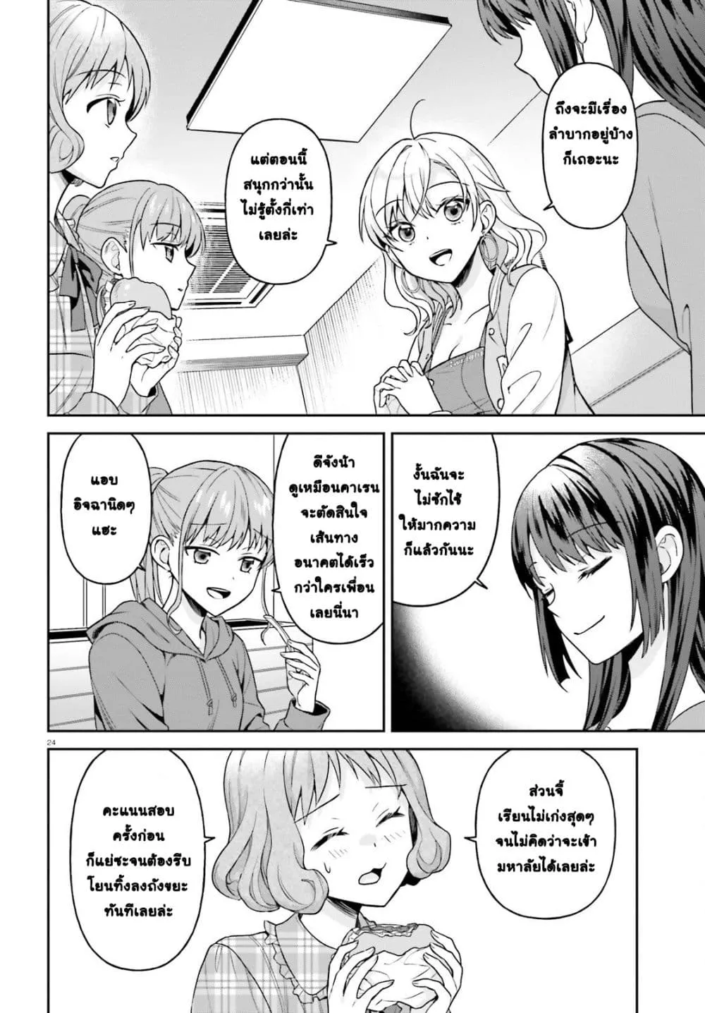 Manga-lc-com อ่านมังงะ อ่านการ์ตูน ออนไลน์ ฟรี Negattemonai Tsuihougo kara no Slow Life ~Intai shita Hazu g ตอนที่ 1 2 3 4 5 6 7 8 9 10 11 12 13 14 ฟรี ไม่มีโฆษณา Manga-lc - อ่าน มังงะ อ่าน การ์ตูน ออนไลน์ อ่านมังงะ ฟรี