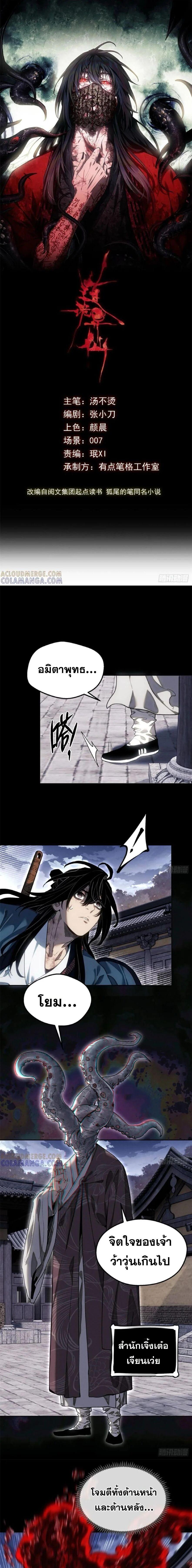 Manga-lc-com อ่านมังงะ อ่านการ์ตูน ออนไลน์ ฟรี Dao of the Bizarre Immortal ตอนที่ 1 2 3 4 5 6 7 8 9 10 11 12 13 14 ฟรี ไม่มีโฆษณา Manga-lc - อ่าน มังงะ อ่าน การ์ตูน ออนไลน์ อ่านมังงะ ฟรี