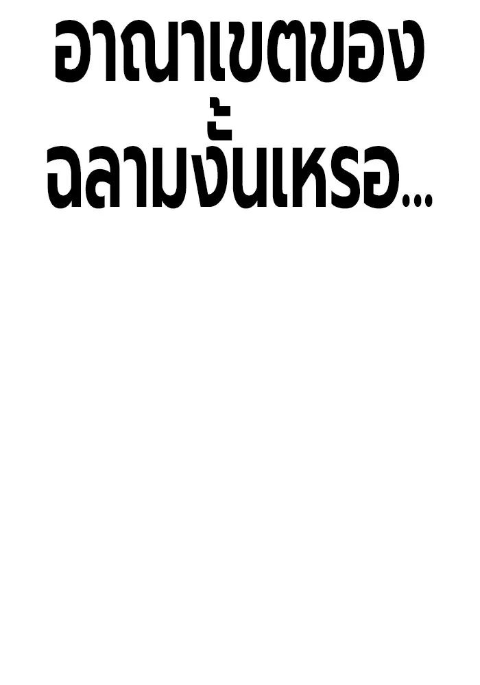 เยาวชนคนคุก ตอนที่ 34 รูปที่ 152