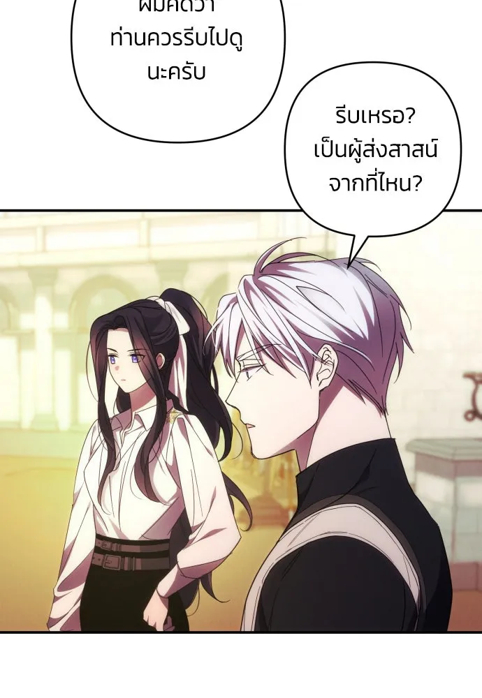 ฉันจะจีบท่านดยุกแดนเหนือ ตอนที่ 27 รูปที่ 100