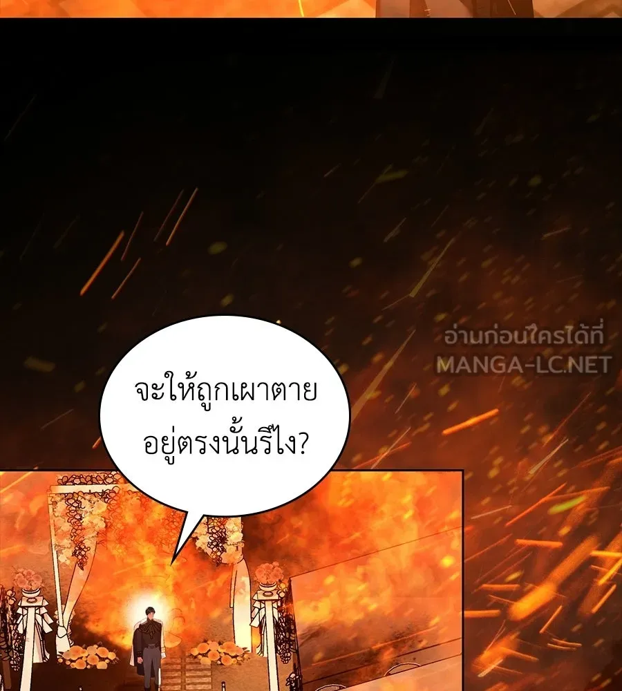 เล่ห์รักชนชั้นสูง ตอนที่ 81 รูปที่ 75