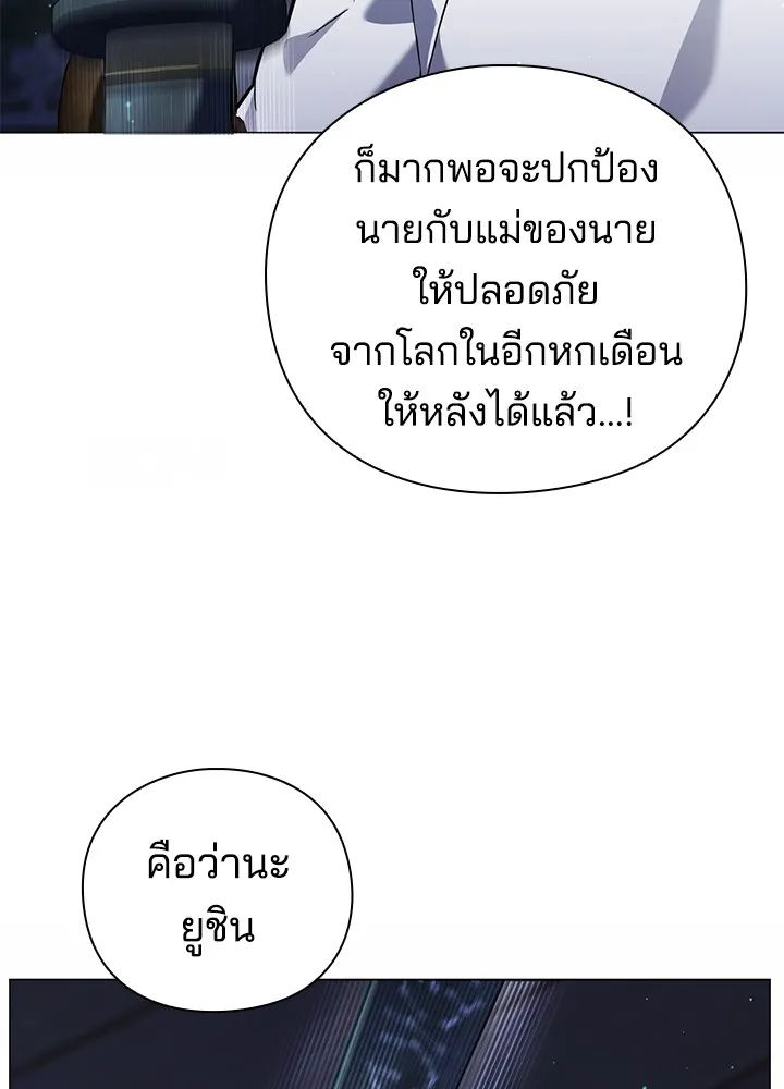 คืนแห่งโทแกบี ตอนที่ 10 รูปที่ 97