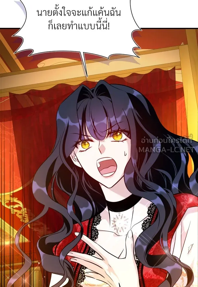 จักรพรรดิคลั่งรักที่เด็กกว่าฉันพันปี ตอนที่ 15 รูปที่ 36