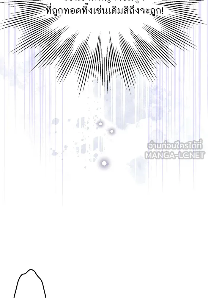 ห้องนอนลับของเจ้าหญิงต้องสาป ตอนที่ 119 ข้อความสั่งลา รูปที่ 150