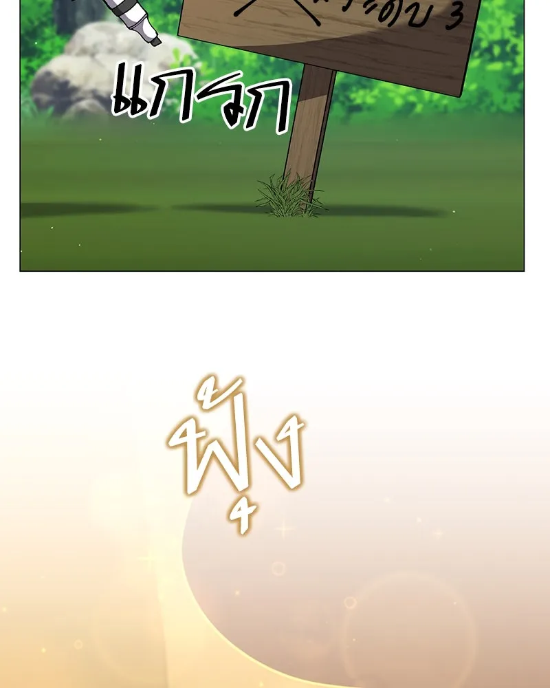 คนสวนโลกฮันเตอร์ ตอนที่ 61 รูปที่ 83