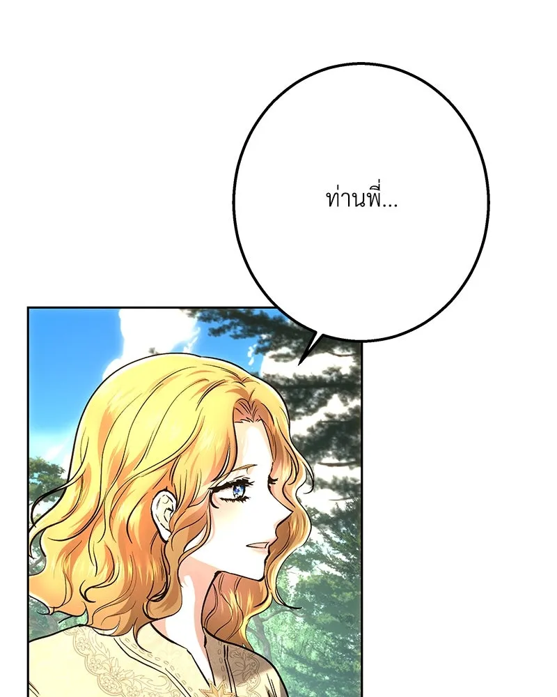 เจ้าหญิงคลั่งแห่งวังหลวง ตอนที่ 149 รูปที่ 113