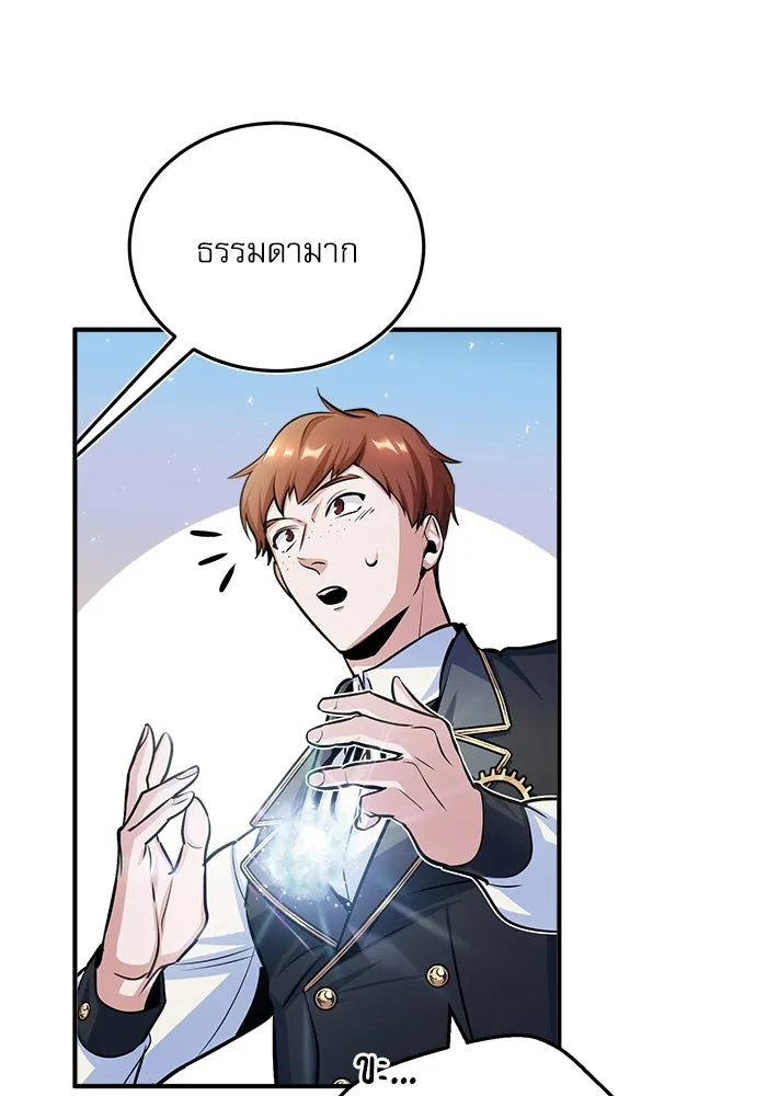 ศาสตราจารย์จำเป็นแห่งอะคาเดมี ตอนที่ 21 รูปที่ 115