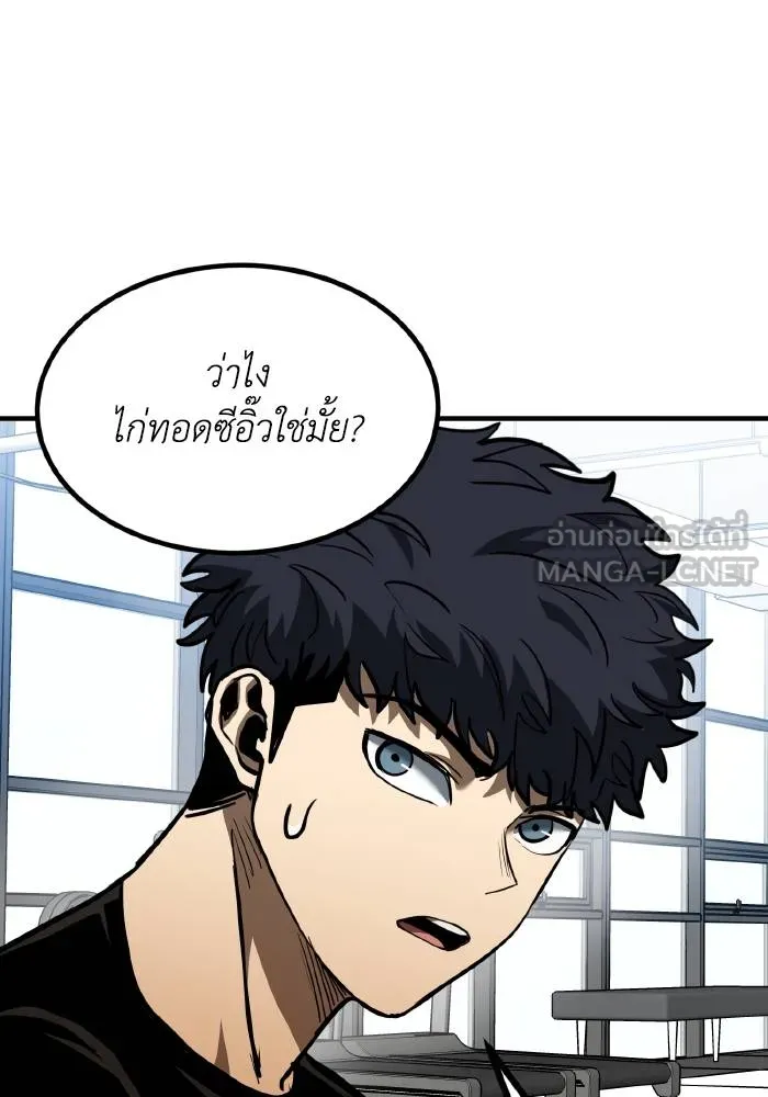 ราชาแห่งอ็อกทากอน ตอนที่ 40 รูปที่ 72