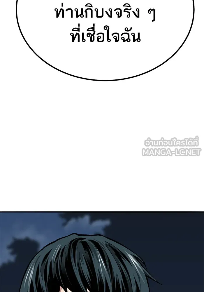 ยอดคนเลเวลทะลุ ตอนที่ 69 ทางเลือกของซิส รูปที่ 33