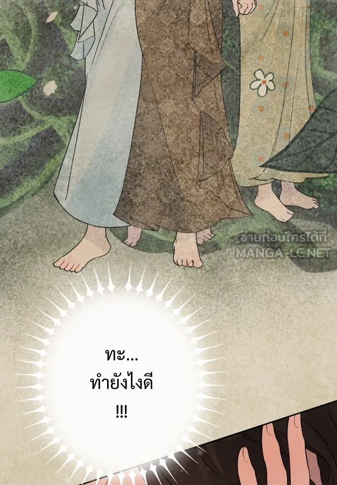 จันทร์เจ้า ตอนที่ ตอนที่ ๓  คับขัน รูปที่ 93