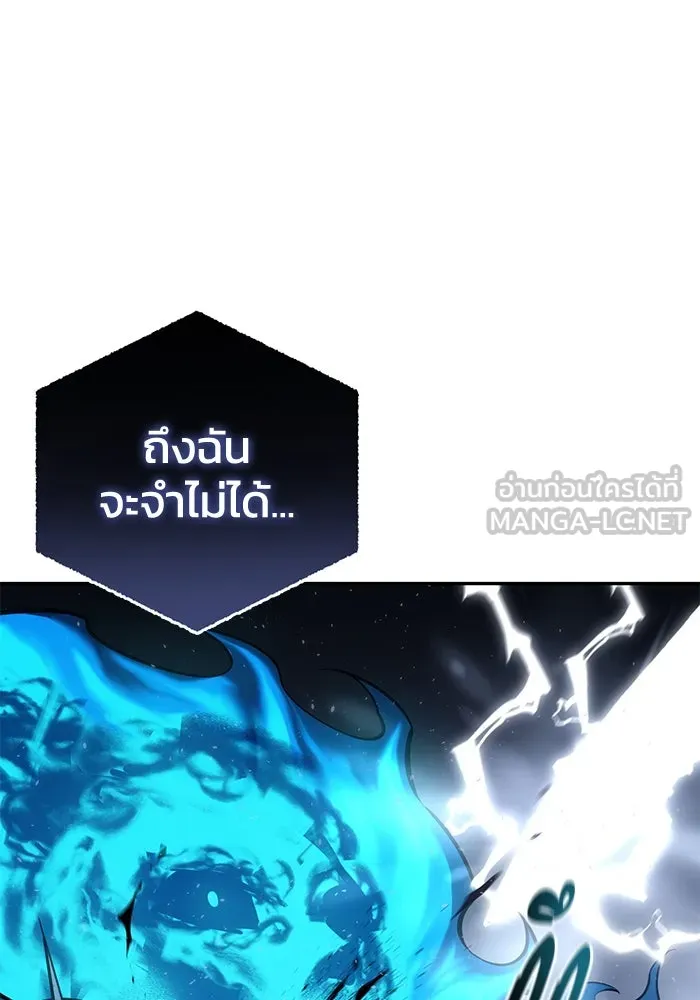 ยอดนักดาบผู้โอบอุ้มดารา ตอนที่ 53 รูปที่ 66
