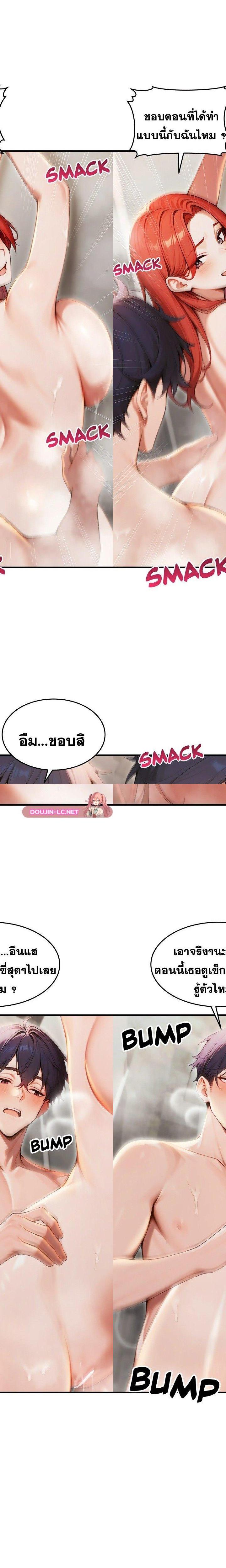 Gangmaji ตอนที่ 30 24