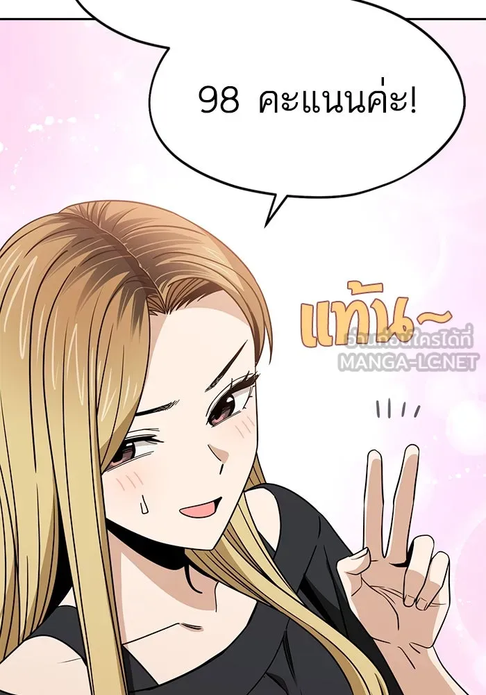 โชคชะตานำพารัก ตอนที่ 67 100 คะแนน รูปที่ 117