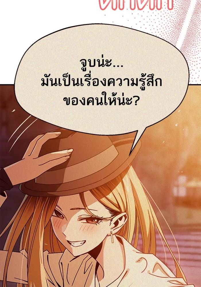 โชคชะตานำพารัก ตอนที่ 26 แล้วก็ขยี้แล้วนะ รูปที่ 152