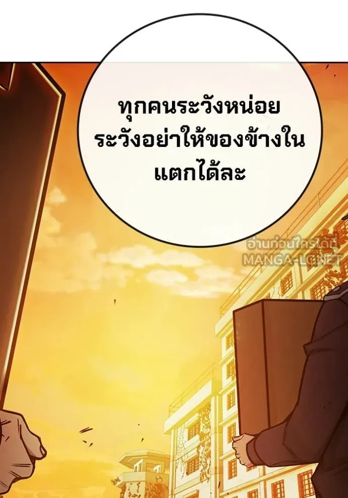 เยาวชนคนคุก ตอนที่ 71 รูปที่ 103
