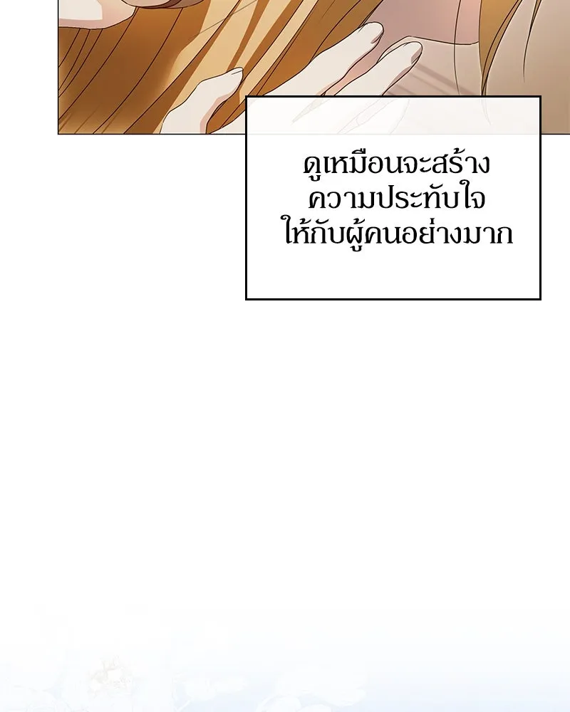 กำราบรักร้ายนายจอมพยศ ตอนที่ 41 รูปที่ 77
