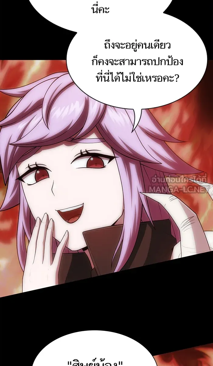 ผู้เล่นขั้นเทพแห่งหอคอยฝึกสอน ตอนที่ 80 รูปที่ 72